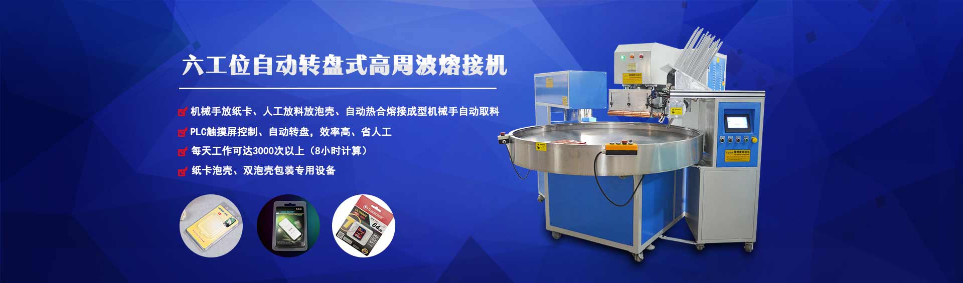 专业生产各行业高频机-高频机/高周波/吸塑机厂家